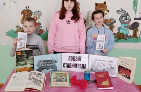 Проведен урок мужества «Подвиг Сталинграда», приуроченный к 83-й годовщине победы советских войск в Сталинградской битве.