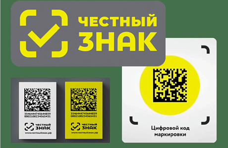 План дистанционных обучающих мероприятий для участников оборота товаров, подлежащих обязательной маркировке средствами идентификации (ноябрь 2021 года)