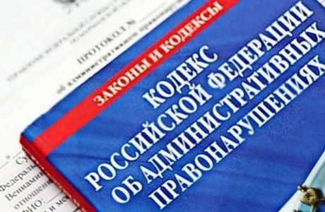 Госавтоинспекция информирует граждан об ответственности за неуплату административного штрафа в срок