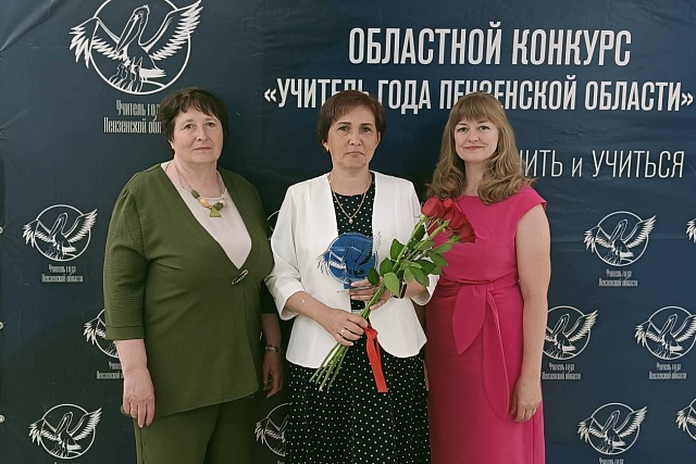 В Доме офицеров состоялось награждение участников конкурса «Учитель года Пензенской области - 2025»