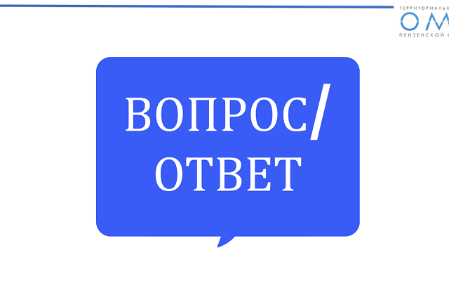 Страховой представитель помог пациентке пройти профилактические обследования в срок