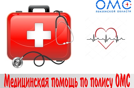  За 7 месяц текущего года за медицинской помощью обратились более 900 тысяч жителей региона.