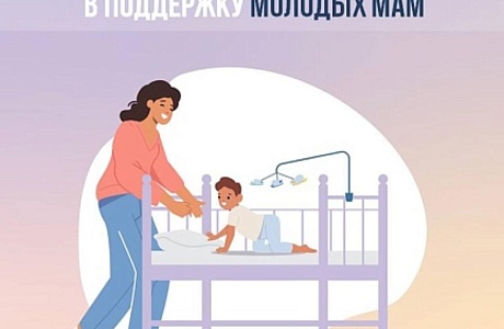 Пособия по беременности и родам от СФР - важная мера поддержки матерей в России