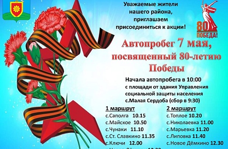 Автопробег посвященный 80-ти летию победы! Автопробег посвященный 80-ти летию победы!