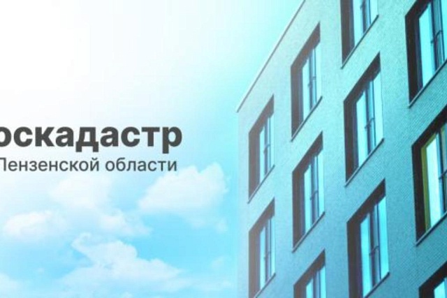 Роскадастр рассказал о внесение границ населенных пунктов и их географических наименованиях