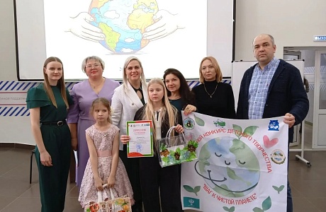Состоялось торжественное вручение призов участникам областного конкурса «Шаг к чистой планете». Состоялось торжественное вручение призов участникам областного конкурса «Шаг к чистой планете».