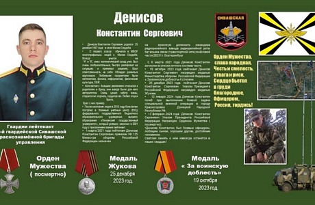 В Доме Юнармии МБОУ многопрофильный лицей с.Малая Сердоба  состоялось открытие «Парты героя» Денисову Константину Сергеевичу