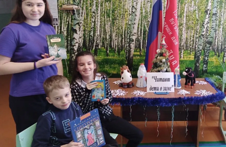 «Читают дети о зиме»