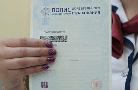 Что гарантирует ОМС? Что гарантирует ОМС?