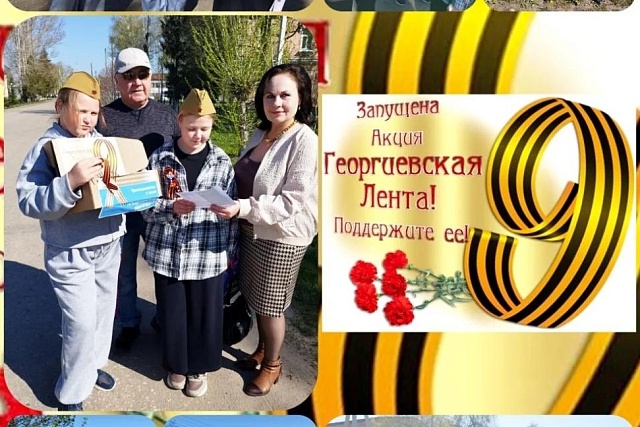 Волонтеры Дома детского творчества провели акцию «Георгиевская ленточка»