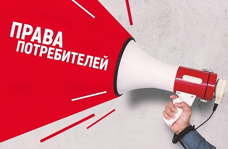 Азбука потребителя: права потребителей при заключении договора платных образовательных услуг