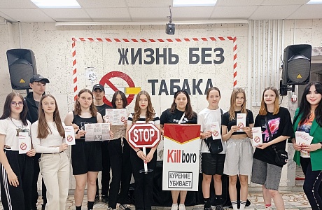 Акция «Жизнь без табака»