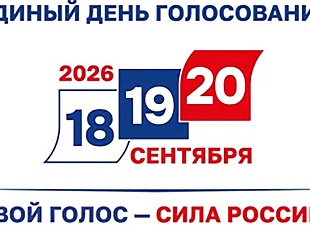 Состоялось заседание территориальной избирательной комиссии Малосердобинского района. 