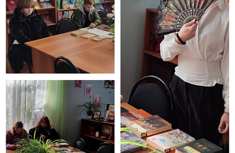 В Старославкинской библиотеке проведено мероприятие «Встреча с книгой: молодежь читает и советует», организованное в рамках областной Декады русской классики «Книги на все времена», проводимой по инициативе Пензенской областной библиотеки . В Старославкинской библиотеке проведено мероприятие «Встреча с книгой: молодежь читает и советует», организованное в рамках областной Декады русской классики «Книги на все времена», проводимой по инициативе Пензенской областной библиотеки .