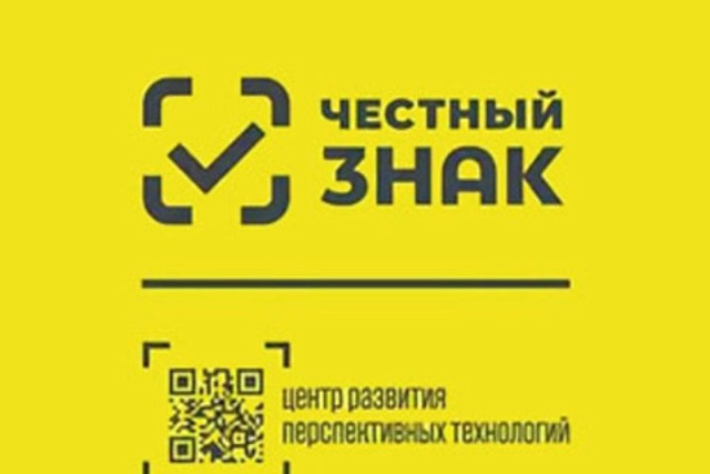 Отдел сельского хозяйства и экономики администрации Малосердобинского района информирует хозяйствующих субъектов, осуществляющих свою деятельность в сфере оборота табачной и обувной продукции Отдел сельского хозяйства и экономики администрации Малосердобинского района информирует хозяйствующих субъектов, осуществляющих свою деятельность в сфере оборота табачной и обувной продукции