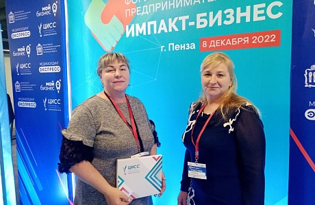 Форум социального предпринимательства «Импакт — бизнес 2022» Форум социального предпринимательства «Импакт — бизнес 2022»