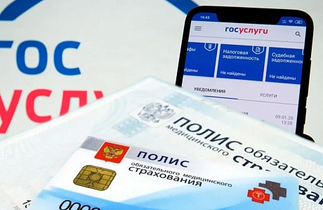 Что делать, если на госуслугах отображаются некорректные данные полиса ОМС?