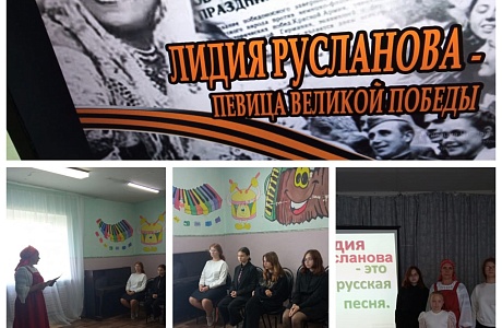 Тематическое мероприятие "Жизнь - моя песня! "