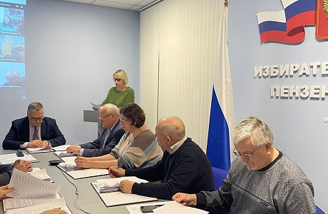 Участие в заседании областной Избирательной комиссии Пензенской области Участие в заседании областной Избирательной комиссии Пензенской области