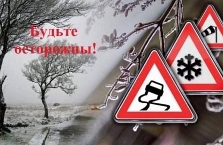 Информация об изменении погодных условий! Информация об изменении погодных условий!