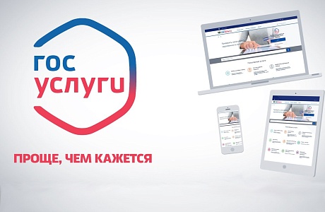 На «Госуслугах» запущены новые сервисы по рекламным конструкциям