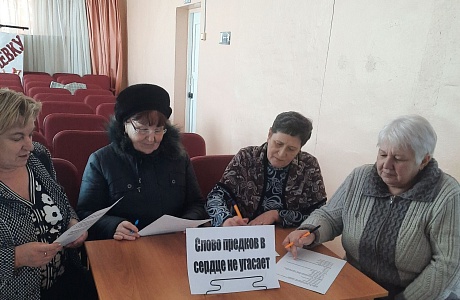 «Слово предков в сердце не угасает» «Слово предков в сердце не угасает»