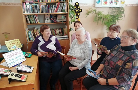 Обзор «Здоровье на дне тарелки» Обзор «Здоровье на дне тарелки»