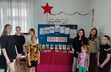 В Малосердобинской центральной районной библиотеке проведен урок доблести «Дороги Победы».