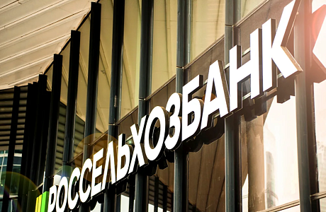 Россельхозбанк открыл третий сезон программы «Навстречу агротеху» для старшеклассников Россельхозбанк открыл третий сезон программы «Навстречу агротеху» для старшеклассников