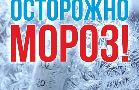 Внимание! Неблагоприятные погодные явления