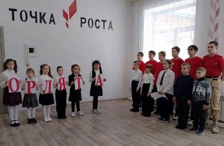 В МБОУ СОШ с.Старое Славкино состоялась торжественная церемония посвящения обучающихся в ряды «Орлята России» . В МБОУ СОШ с.Старое Славкино состоялась торжественная церемония посвящения обучающихся в ряды «Орлята России» .