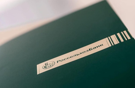 Россельхозбанк возобновил приём заявок на семейную ипотеку в Пензенской области Россельхозбанк возобновил приём заявок на семейную ипотеку в Пензенской области