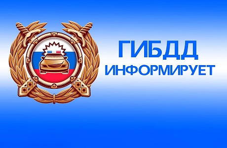 Госавтоинспекция Колышлейского района информирует о проведении оперативно-профилактических мероприятий на территории Колышлейского и Малосердобинского районов с 13 по 30 ноября 2021 года. Госавтоинспекция Колышлейского района информирует о проведении оперативно-профилактических мероприятий на территории Колышлейского и Малосердобинского районов с 13 по 30 ноября 2021 года.