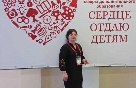 Педагог Дома детского творчества с. Малая Сердоба Наталия Николаевна Ильина стала финалистом регионального этапа Всероссийского конкурса профессионального мастерства педагогических работников в сфере дополнительного образования «Сердце отдаю детям»