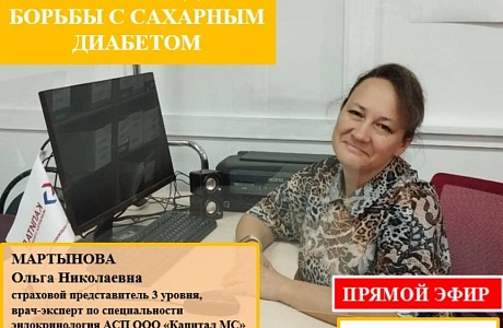 В ТФОМС Пензенской области состоялся прямой эфир на тему профилактики сахарного диабета