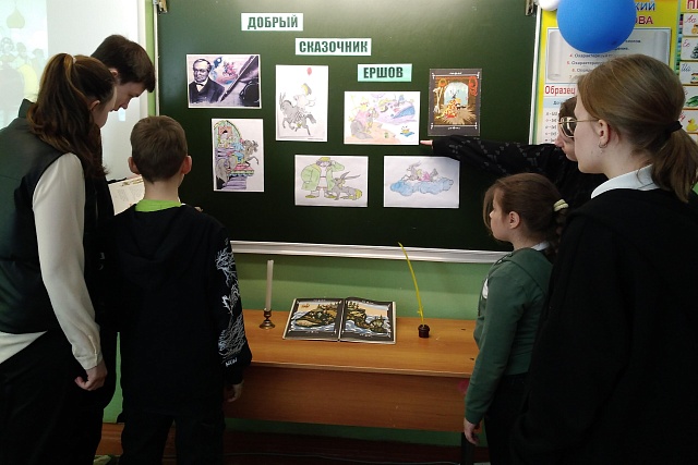 «Вслед за Коньком-Горбунком»