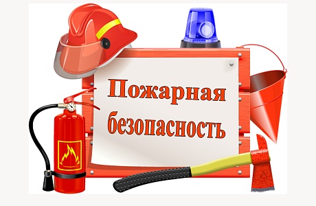 Правила пожарной безопасности в холодное время года Правила пожарной безопасности в холодное время года