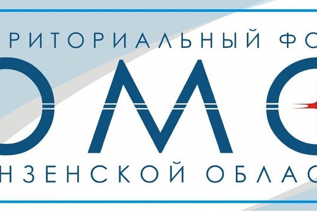 Более 5 тысяч пензенцев получили высокотехнологичную медицинскую помощь Более 5 тысяч пензенцев получили высокотехнологичную медицинскую помощь