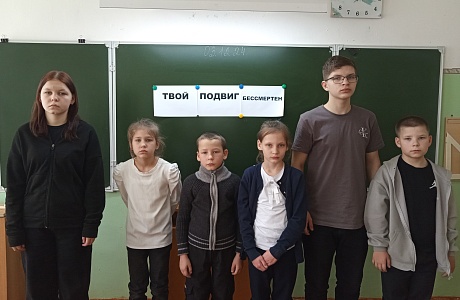 «Твой подвиг бессмертен…» - час памяти.