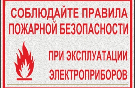 Пожарная безопасность в период низких температур Пожарная безопасность в период низких температур