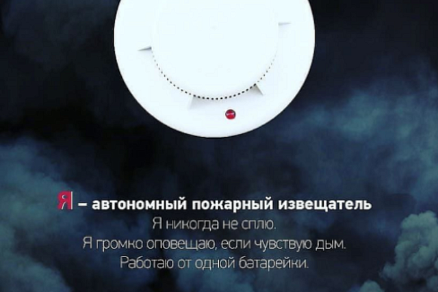 Навести родителей — обеспечь их безопасность от пожаров!