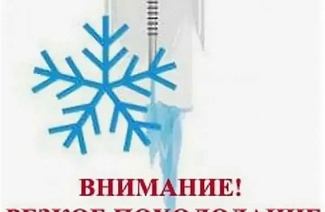 Ожидается  похолодание! 