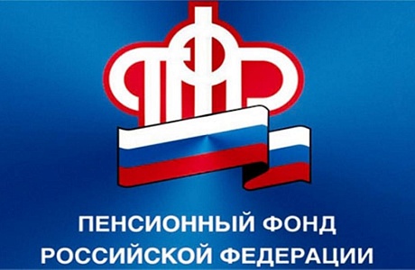 График финансирования пенсий и социальных выплат в Пензенской области в январе 2023 года