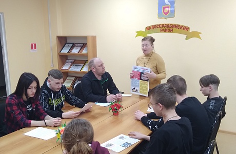 В РДК Малосердобинского района прошёл час толерантности по профилактике экстремизма и терроризма для детей подростков. В РДК Малосердобинского района прошёл час толерантности по профилактике экстремизма и терроризма для детей подростков.