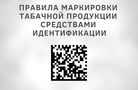 Министерство промышленности и торговли Российской Федерации информирует