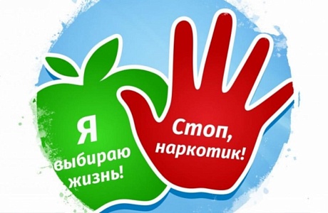 Беседа о вреде наркотических средств «Наркотик: территория тревоги» Беседа о вреде наркотических средств «Наркотик: территория тревоги»